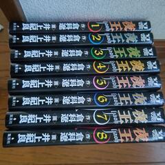 漫画 夜王 １０００円 の画像
