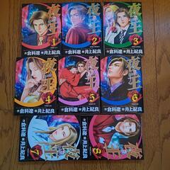 漫画 夜王 １０００円 