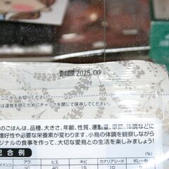 小鳥の餌　あわ皮付きの画像