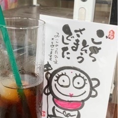 己書おたる幸座