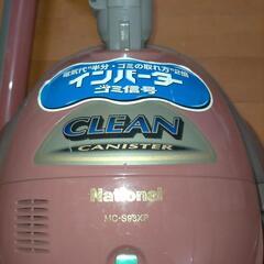 ナショナル電気掃除機　MC-S93XP　紙パック式　掃除機の画像