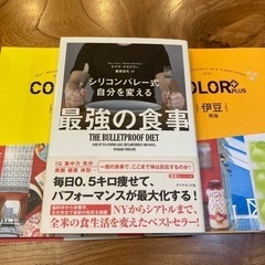 カラープラス　最強の食事　本セットの画像