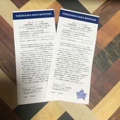 ハマスタ。内野指定席C.ウィング席引き換え券