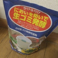 ボカシコンポストビン【23日(水)夜までに引取】の画像
