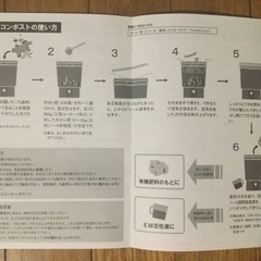 ボカシコンポストビン【23日(水)夜までに引取】の画像