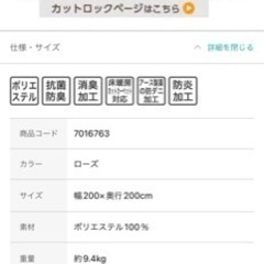 カーペット　200✖️200の画像