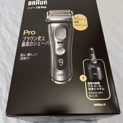 新品　ブラウン　シリーズ9PRO 9455cc-v 