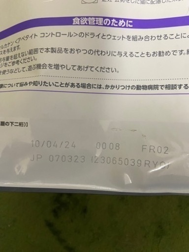 ロイヤルカナン 猫     減量用3kgと おねだり2kg×2　計3袋セット☆