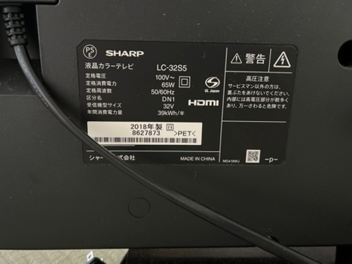 32型液晶テレビ　AQUOS  シャープ　LC-32S5