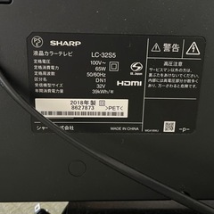 32型液晶テレビ　AQUOS  シャープ　LC-32S5の画像