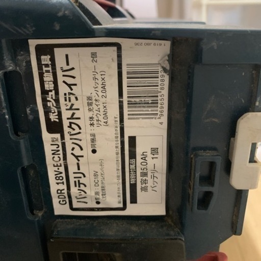 取引き中　ボッシュ電動工具　バッテリーインパクト