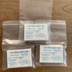 RJK-30  日立 冷凍冷蔵庫 製氷機フィルター (互換品）の画像