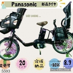 5593子供乗せ電動アシスト自転車パナソニック3人乗り対応20インチ