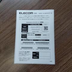 elecomルーターの画像