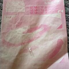 ビルトインガスコンロ　未使用の画像