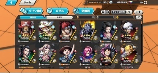 バウンティラッシュ引退垢　