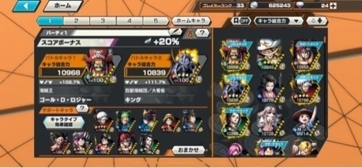 バウンティラッシュ引退垢　