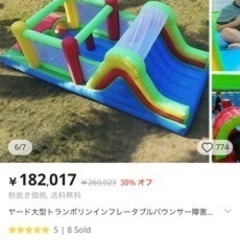 業務用　大型　エアー遊具　トランポリン　すべり台　子供会　保育園...