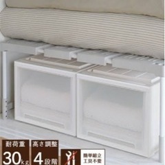 DCM押入れ収納ラック×4