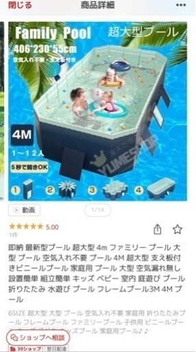 【大型プール】4m折りたたみ簡易設置可能