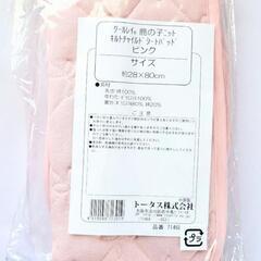 新品　クラボウ　クールレイ　チャイルドシートパッド　涼感　ベビーカーパッド　鹿の子ニット　ピンクの画像