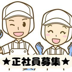 【工場正社員/パート募集】守山・大津・野洲・湖南・草津・栗東エリア　旭化成守山工場内協力会社作業スタッフ検査業務★女性大活躍中‼　検査準備作業★男性大活躍中‼/日勤/賞与２回/昇給あり　手当充実‼　LINEで気軽に応募♪　の画像