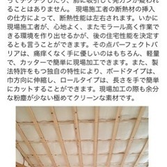 パーフェクトバリア　断熱材　車中泊　キャンピングカーにの画像