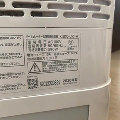 IRIS OHYAMA アイリスオオヤマ 衣類除湿乾燥機の画像