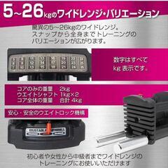 可変式ダンベルの画像