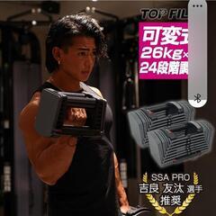 可変式ダンベルの画像