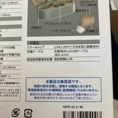 集音器　の画像