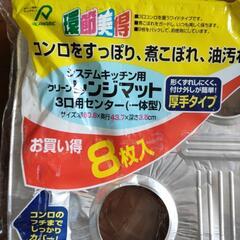 無料でどうぞの画像