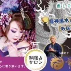 占い師さん募集中❗️ワークショップ❗️講習会❗️エステ❗️ネイル､激安店舗貸し出し - 杉並区