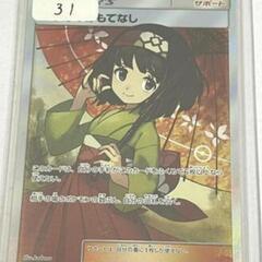 ポケモンカードオリパ　販売中！　おたからの翔　97