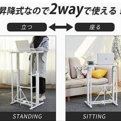昇降式デスクの画像