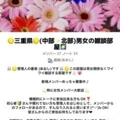 🌙オープンチャット新規メンバー大募集🌙*ﾟ