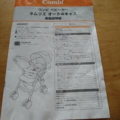 コンビ　ベビーカーの画像