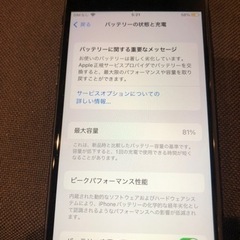 SIMロック解除　iPhoneSEの画像