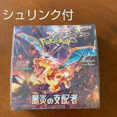ポケモンカード 黒煙の支配者 1box シュリンク付  ①