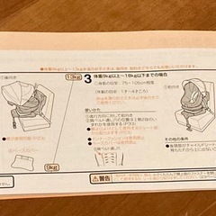 チャイルドシート　コンビ　ラクティアターンの画像