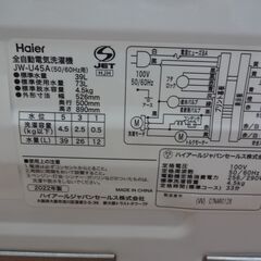 ID 016694 洗濯機4.5K ハイアール 2022年製 JW-U45A