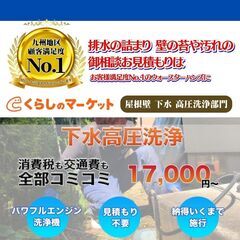 屋根、外壁、ベランダの汚れのお困り解決します