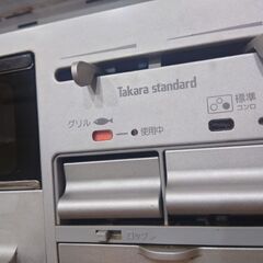 [最終の値下]タカラスタンダード 都市ガス　ガステーブル