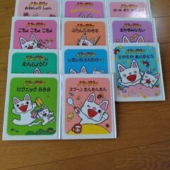 中古　ノンタン　絵本　11冊