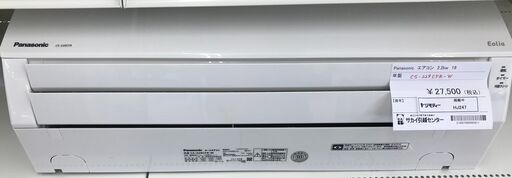 ★ジモティ割あり★ Panasonic ルームエアコン CS-299CFR-W 2.2kw 2019年製 室内機分解洗浄済み HJ247