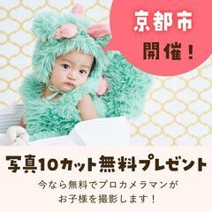 《10/21開催》【完全無料】プロが撮影！お子さま撮影会&FP相...
