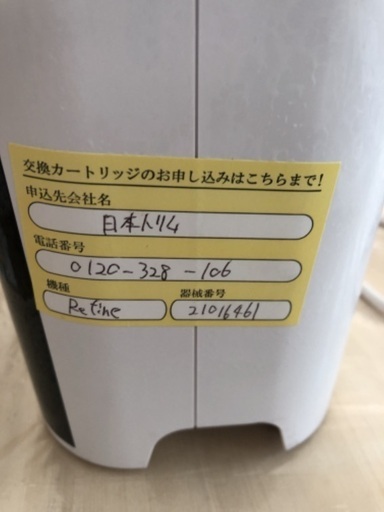その他 trim ion Refine