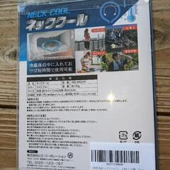 新品🥰ネッククール🎉の画像