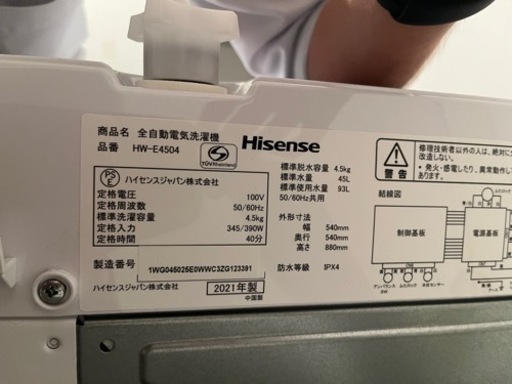 洗濯機　Hisense製
