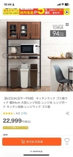 【お値下げ】ゴミ箱上ラック　キッチンラック　レンジボード　レンジラック　キッチン棚　食器棚